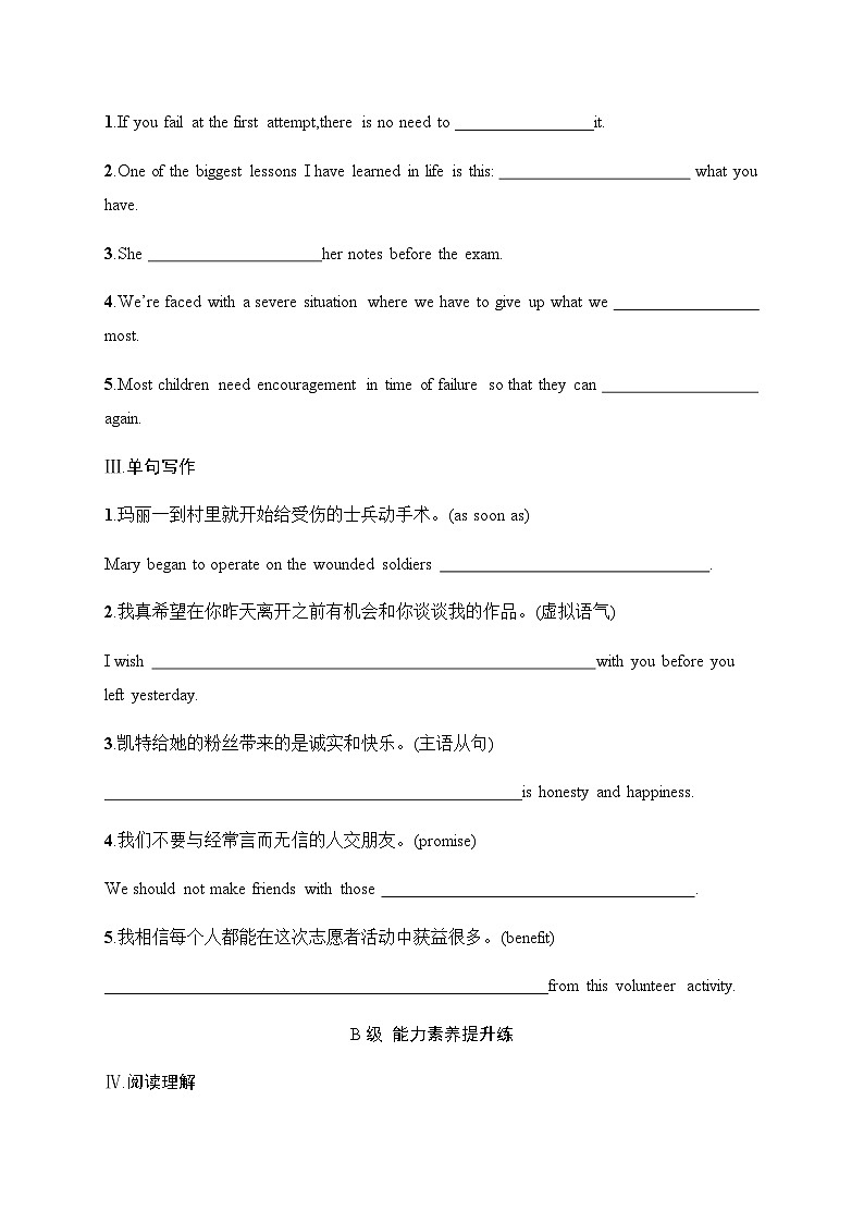 译林版高中英语必修第一册Unit 2分层跟踪检测2 Grammar and usage & Integrated skills含答案02