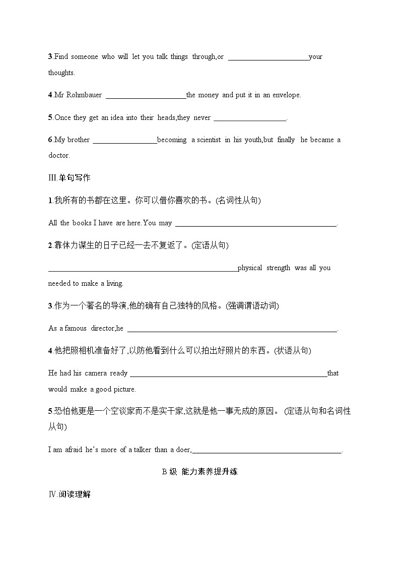 译林版高中英语必修第一册Unit 2分层跟踪检测3 Extended reading,Project,Assessment & Further study含答案第2页