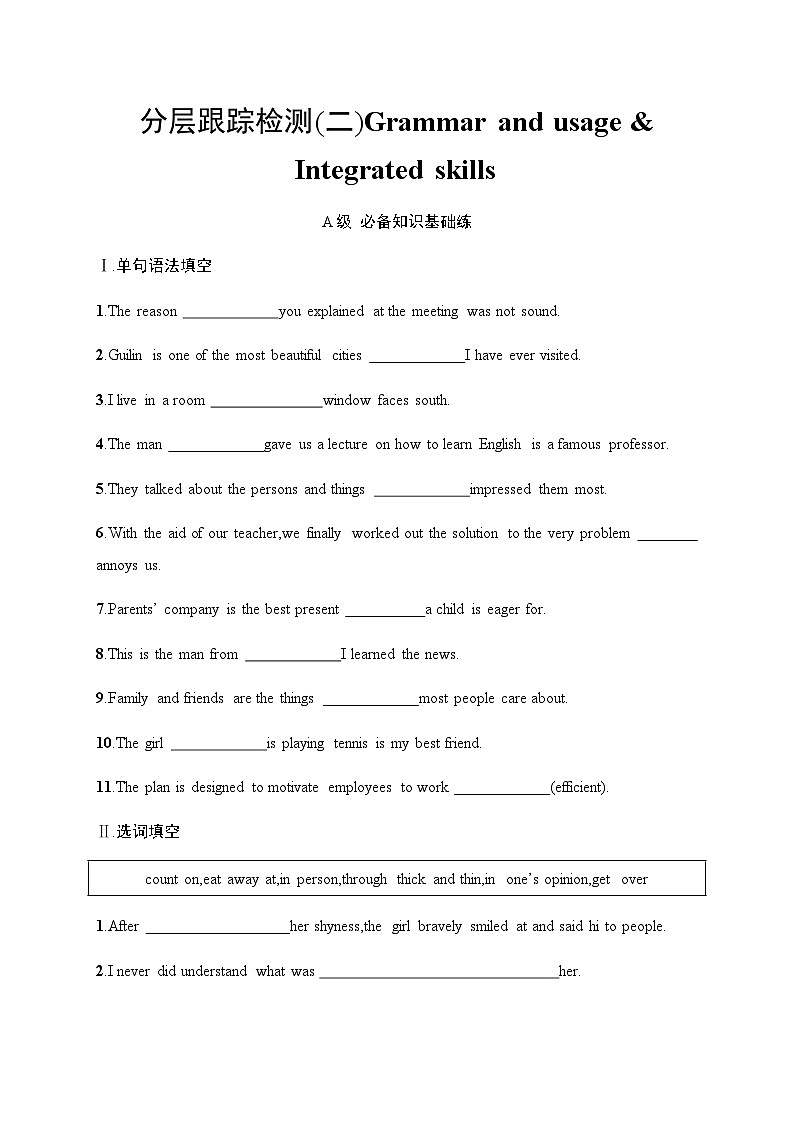 译林版高中英语必修第一册Unit 3分层跟踪检测2 Grammar and usage & Integrated skills含答案第1页