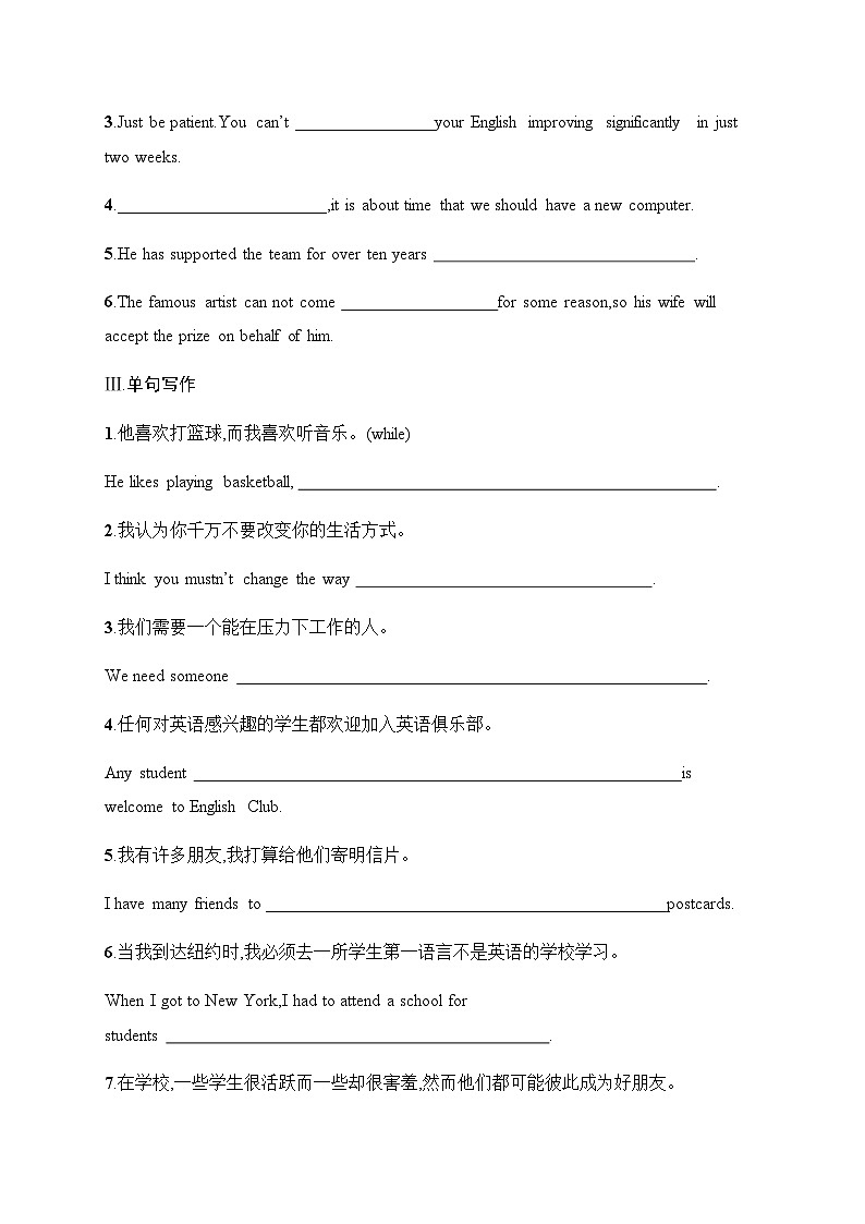 译林版高中英语必修第一册Unit 3分层跟踪检测2 Grammar and usage & Integrated skills含答案第2页
