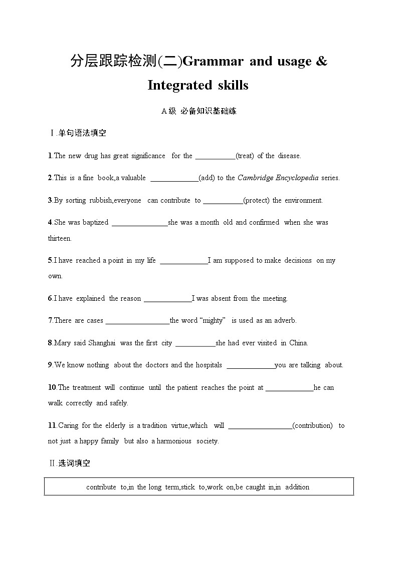 译林版高中英语必修第一册Unit 4分层跟踪检测2 Grammar and usage & Integrated skills含答案第1页