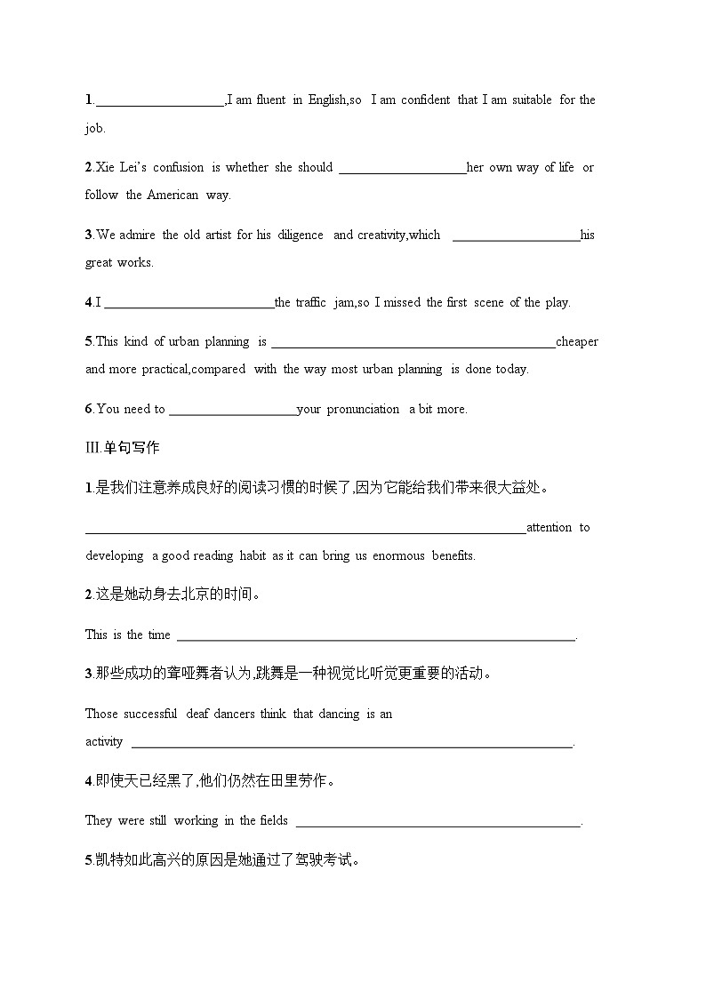 译林版高中英语必修第一册Unit 4分层跟踪检测2 Grammar and usage & Integrated skills含答案第2页
