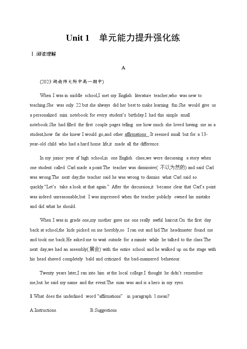 译林版高中英语必修第一册Unit1单元能力提升强化练含答案01