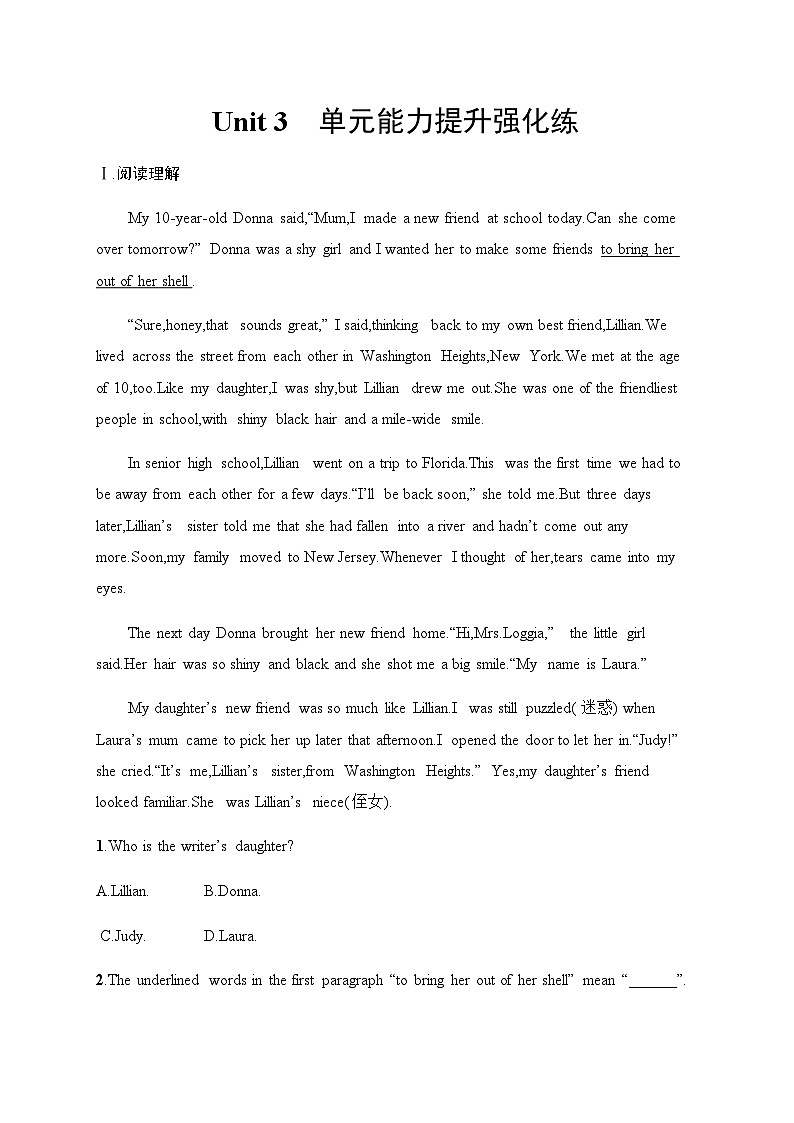 译林版高中英语必修第一册Unit3 单元能力提升强化练含答案第1页