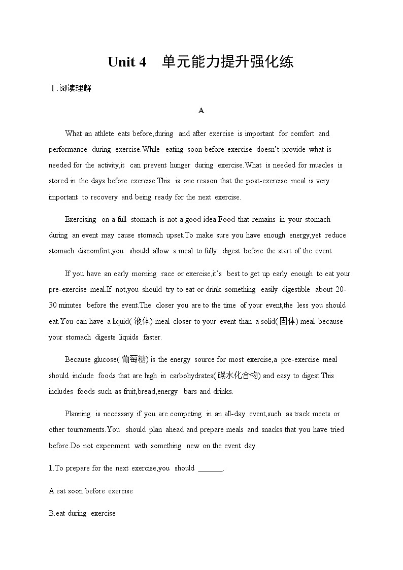 译林版高中英语必修第一册Unit4 单元能力提升强化练含答案01