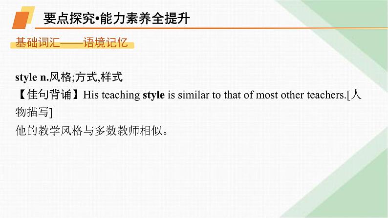 译林版高中英语必修第一册Unit1 Section B Grammar and usage & Integrated skills课件第8页