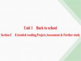 译林版高中英语必修第一册Unit1 Section C Extended reading,Project,Assessment & Further study课件
