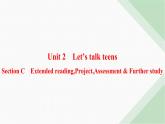 译林版高中英语必修第一册Unit2 Section C Extended reading,Project,Assessment & Further study课件