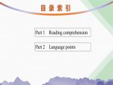 译林版高中英语必修第一册Unit3 Section A Welcome to the Unit& Reading课件