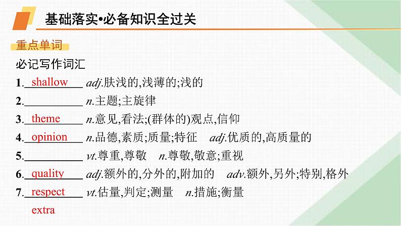 译林版高中英语必修第一册Unit3 Section B Grammar and usage & Integrated skills课件第4页