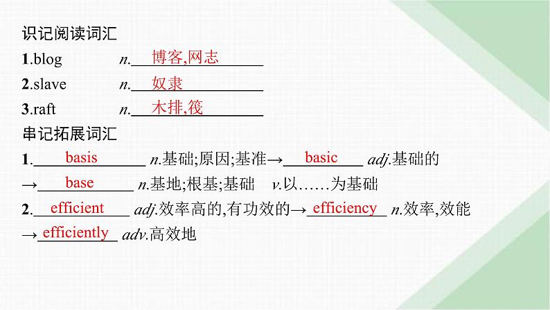 译林版高中英语必修第一册Unit3 Section B Grammar and usage & Integrated skills课件第5页