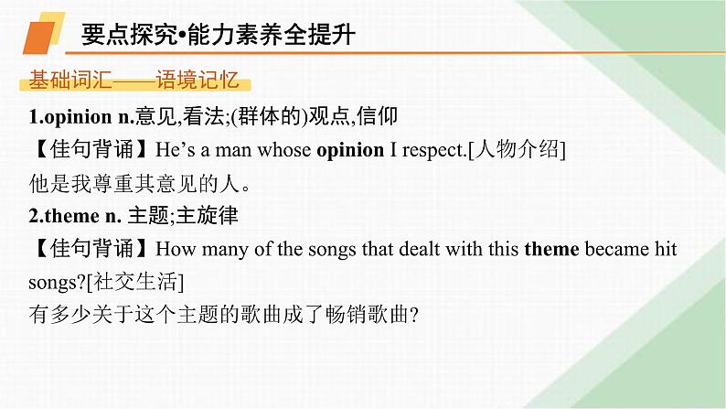 译林版高中英语必修第一册Unit3 Section B Grammar and usage & Integrated skills课件第7页