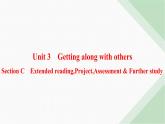 译林版高中英语必修第一册Unit3 Section C Extended reading,Project,Assessment & Further study课件