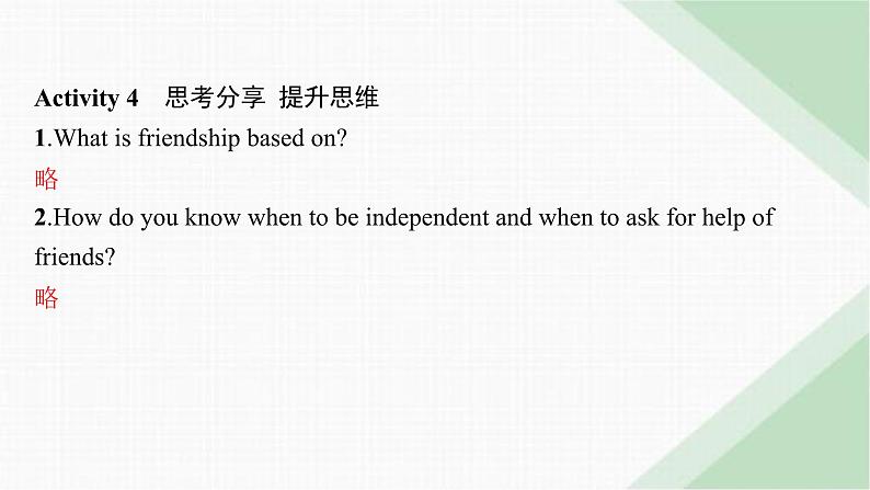 译林版高中英语必修第一册Unit3 Section C Extended reading,Project,Assessment & Further study课件08