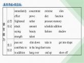 译林版高中英语必修第一册Unit4 Section A Welcome to the Unit& Reading课件