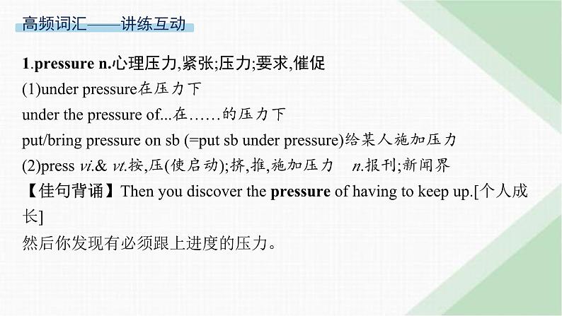 译林版高中英语必修第一册Unit4 Section B Grammar and usage & Integrated skills课件08