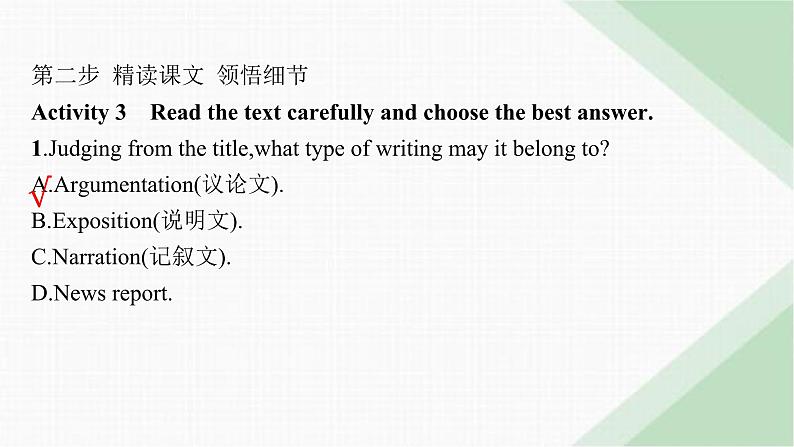 译林版高中英语必修第一册Unit4 Section C Extended reading,Project,Assessment & Further study课件第6页