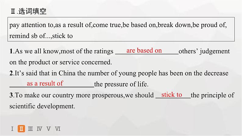 译林版高中英语必修第一册Unit1 分层跟踪检测2 Grammar and usage & Integrated skills课件第4页