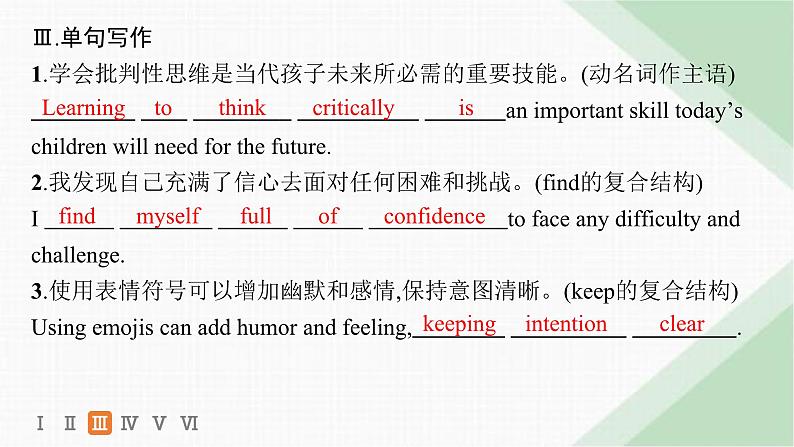 译林版高中英语必修第一册Unit1 分层跟踪检测2 Grammar and usage & Integrated skills课件第6页