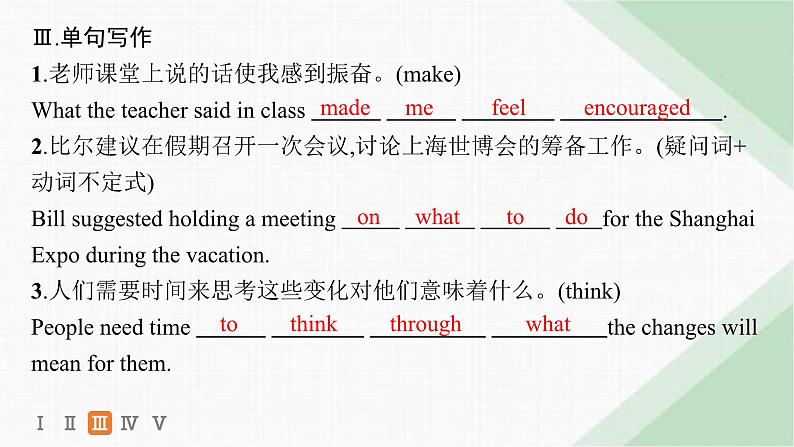 译林版高中英语必修第一册Unit2 分层跟踪检测1 Welcome to the Unit& Reading课件第6页