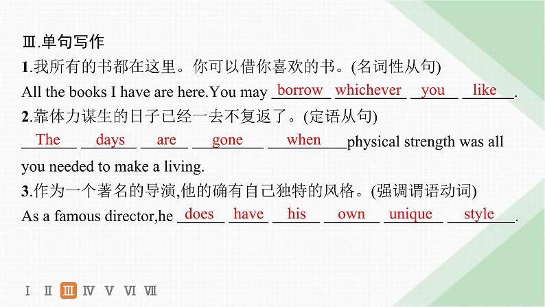 译林版高中英语必修第一册Unit2 分层跟踪检测3 Extended reading,Project, Assessment & Further study课件06