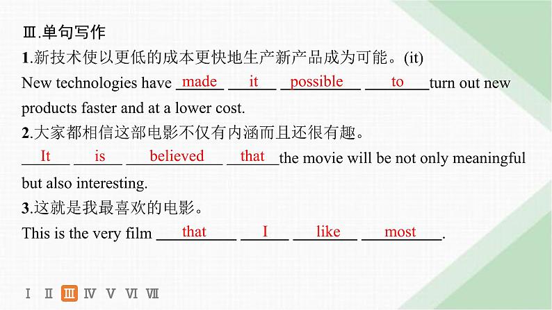 译林版高中英语必修第一册Unit3 分层跟踪检测3 Extended reading,Project, Assessment & Further study课件第5页