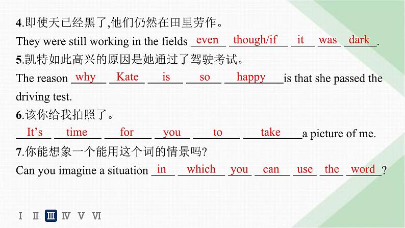 译林版高中英语必修第一册Unit4 分层跟踪检测2 Grammar and usage & Integrated skills课件07