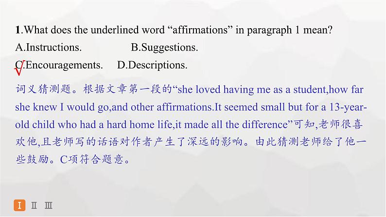 译林版高中英语必修第一册Unit1 单元能力提升强化练课件第5页