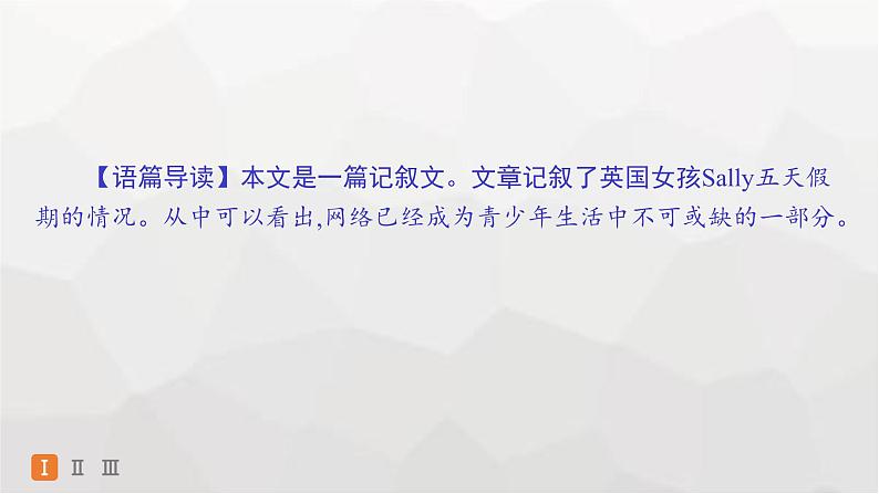 译林版高中英语必修第一册Unit2 单元能力提升强化练课件05