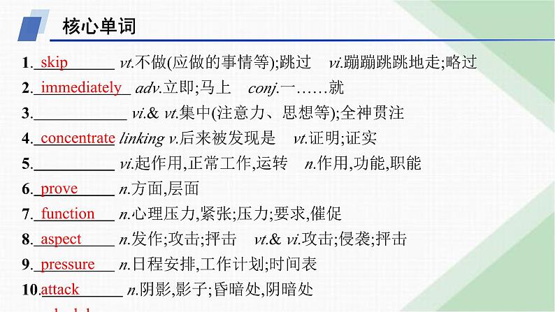 译林版高中英语必修第一册Unit4 单元素能巩固提升课件第2页