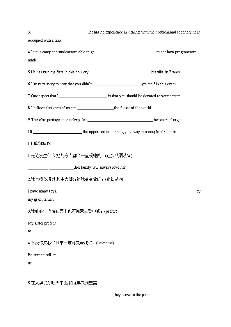 译林版高中英语必修第二册Unit1 Section A Welcome to the Unit& Reading分层跟踪检测含答案第2页