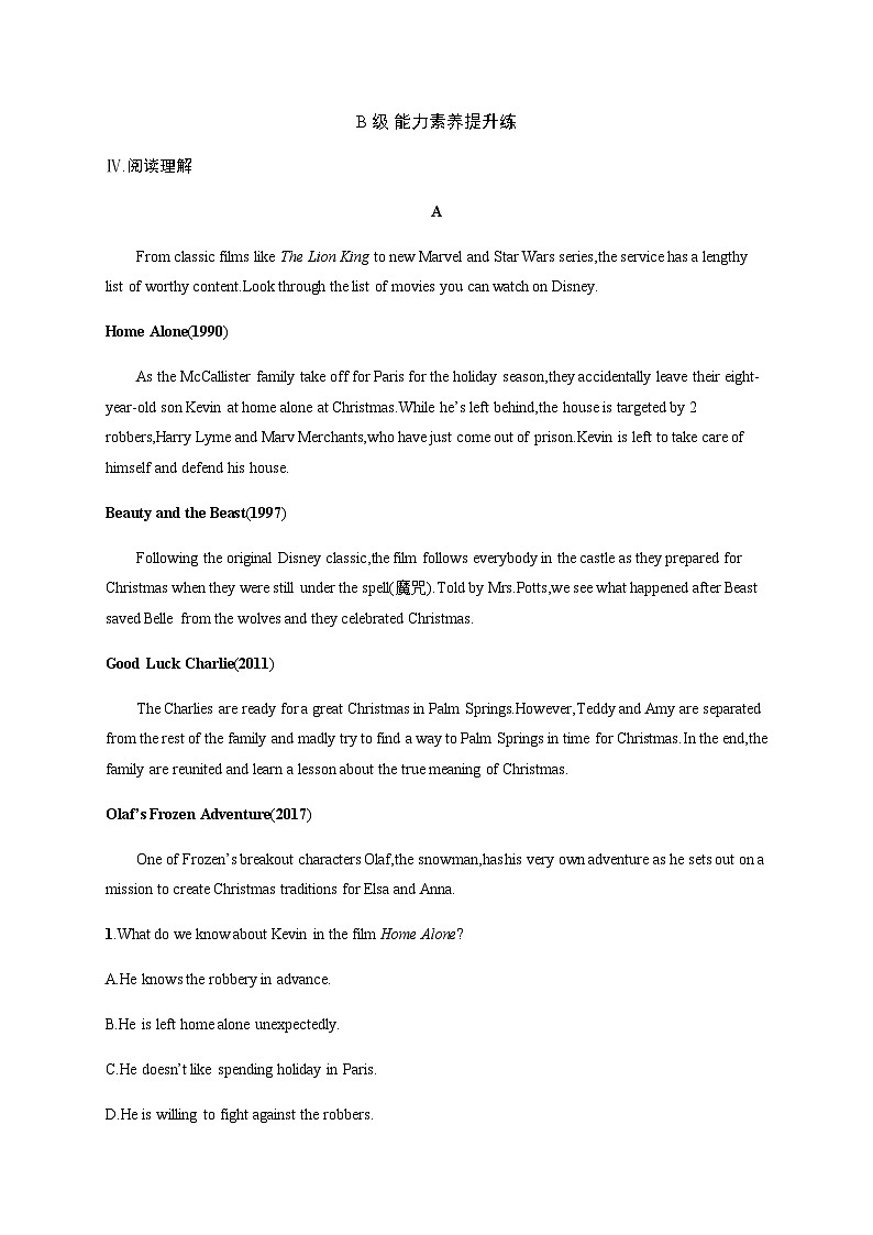 译林版高中英语必修第二册Unit1 Section A Welcome to the Unit& Reading分层跟踪检测含答案第3页