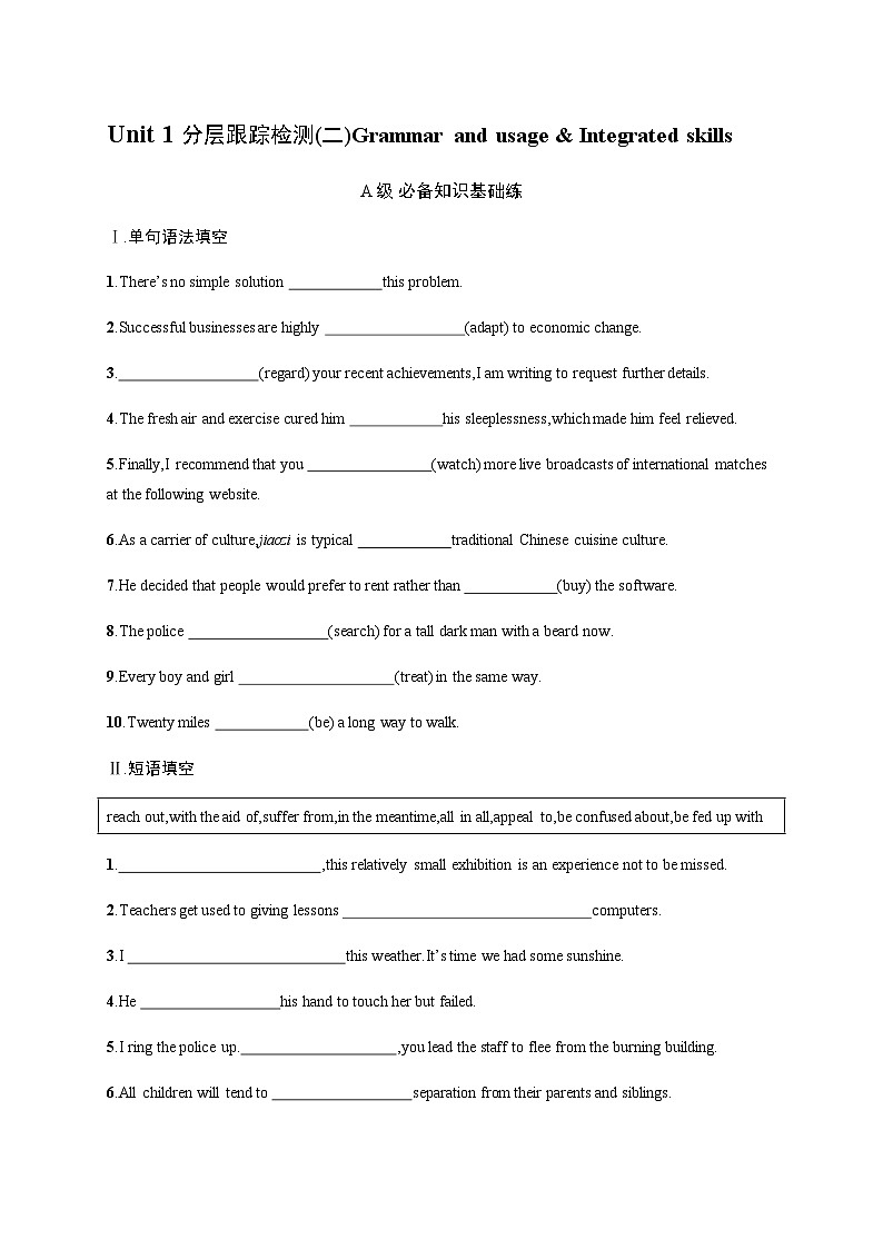 译林版高中英语必修第二册Unit1 Section B Grammar and usage & Integrated skills分层跟踪检测含答案第1页