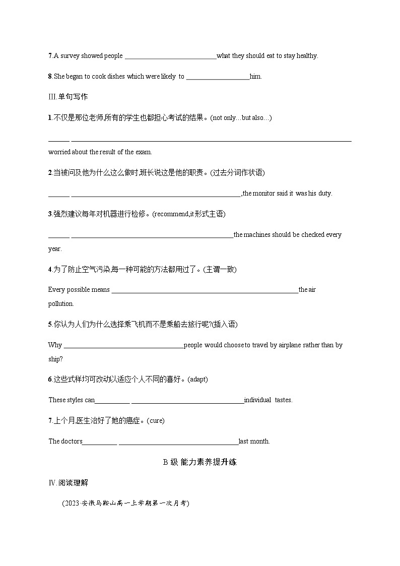 译林版高中英语必修第二册Unit1 Section B Grammar and usage & Integrated skills分层跟踪检测含答案第2页