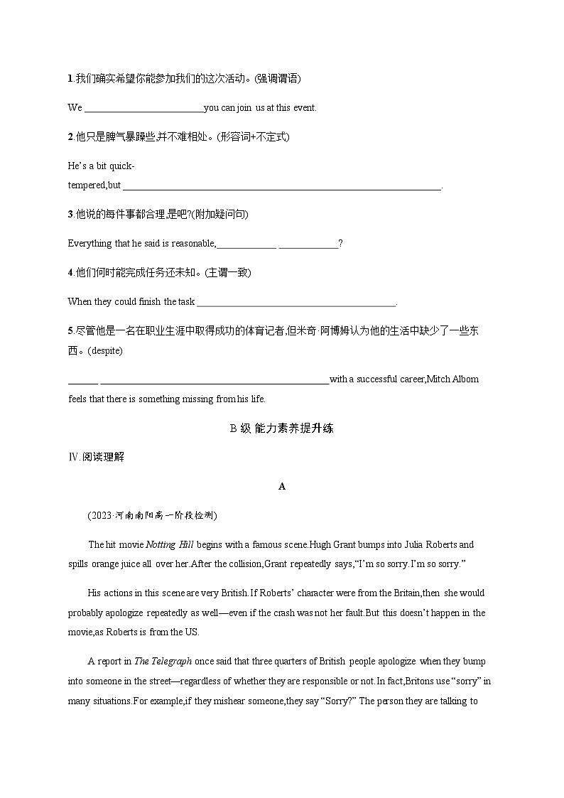 译林版高中英语必修第二册Unit1 Section C Extended reading & Project & Assessment分层跟踪检测含答案02