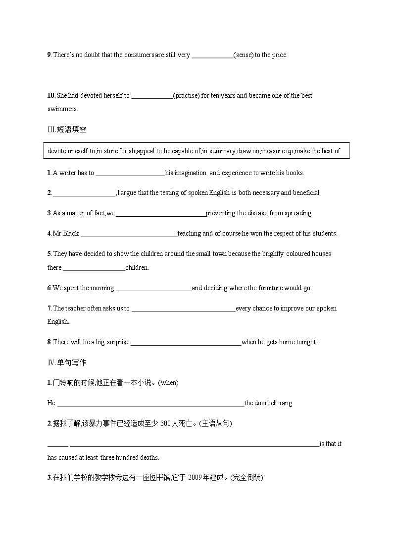 译林版高中英语必修第二册Unit4 Section A Welcome to the Unit& Reading分层跟踪检测含答案第2页