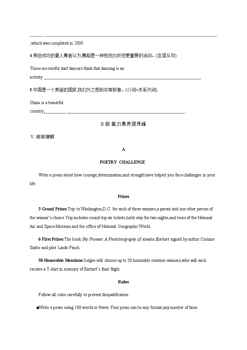 译林版高中英语必修第二册Unit4 Section A Welcome to the Unit& Reading分层跟踪检测含答案第3页