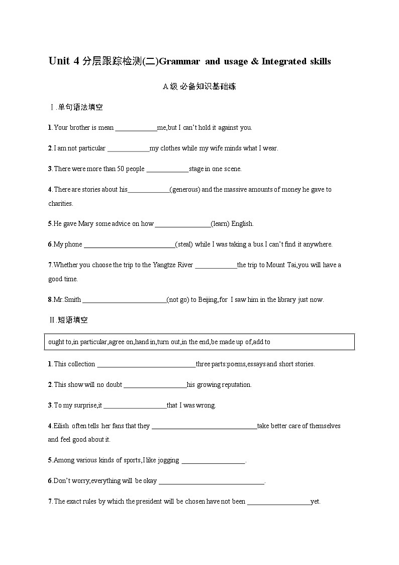 译林版高中英语必修第二册Unit4 Section B Grammar and usage & Integrated skills分层跟踪检测含答案第1页