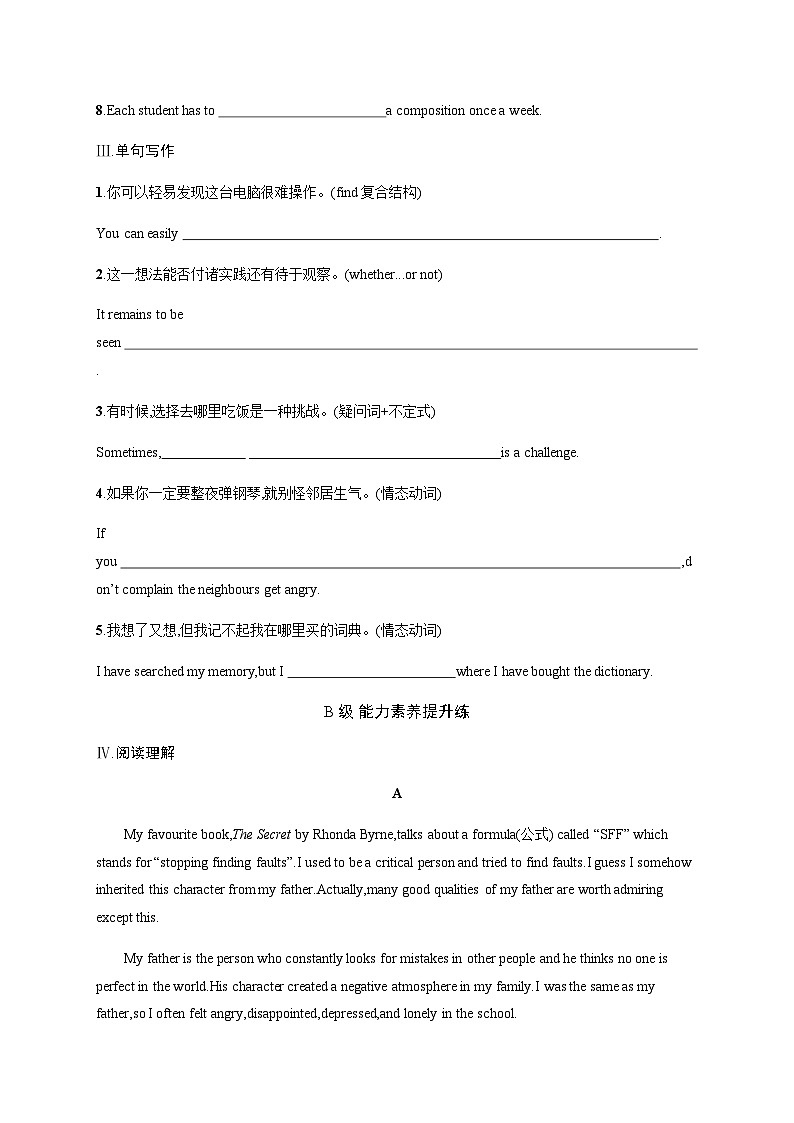 译林版高中英语必修第二册Unit4 Section B Grammar and usage & Integrated skills分层跟踪检测含答案第2页