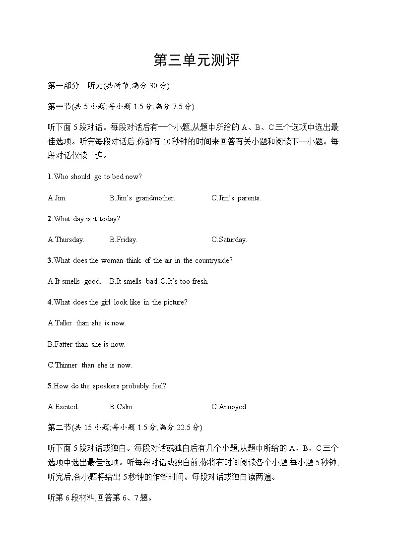 译林版高中英语必修第一册第三单元测试含答案01
