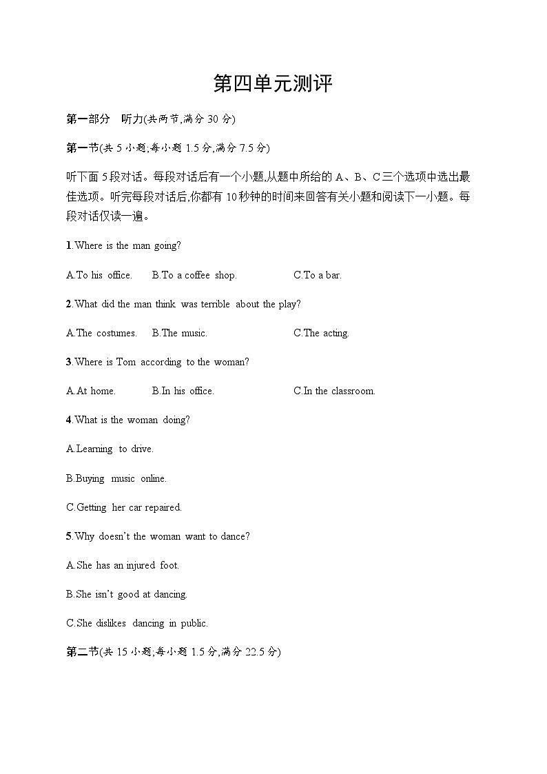 译林版高中英语必修第一册第四单元测试含答案第1页