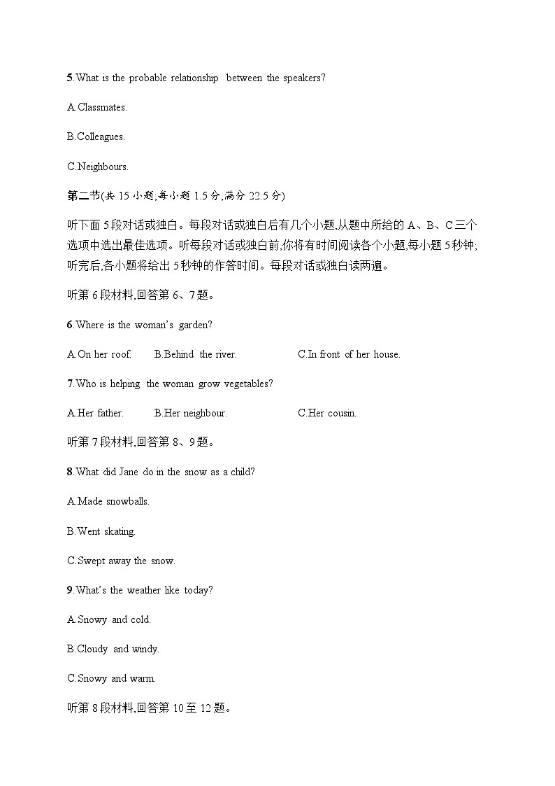 译林版高中英语必修第一册模块综合测试含答案第2页