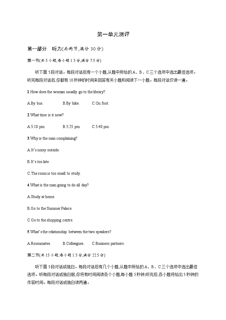 译林版高中英语必修第二册第1单元测试含答案01