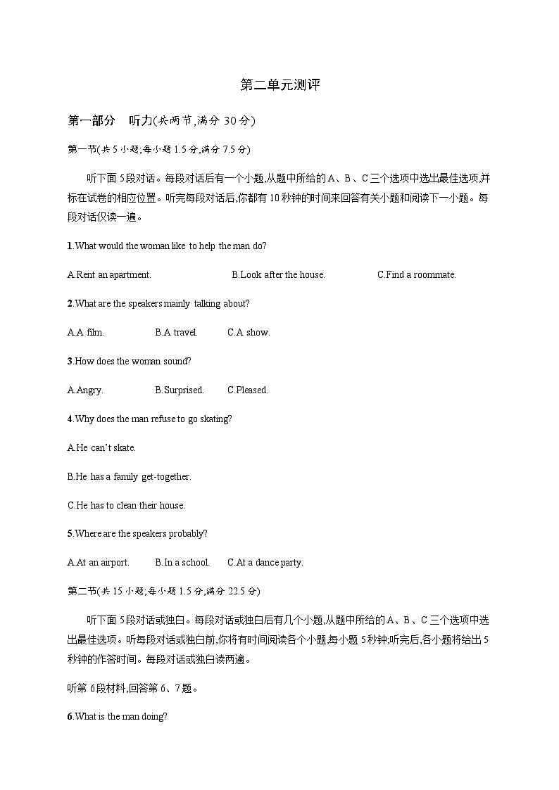 译林版高中英语必修第二册第2单元测试含答案01