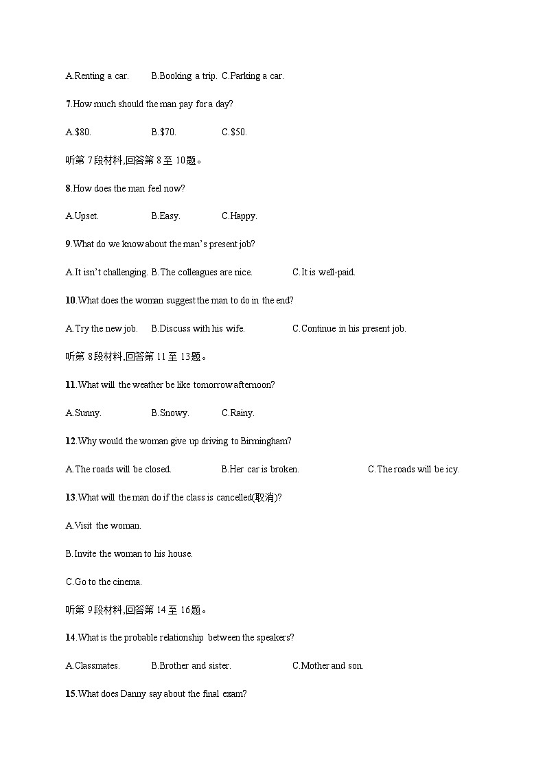 译林版高中英语必修第二册第2单元测试含答案02