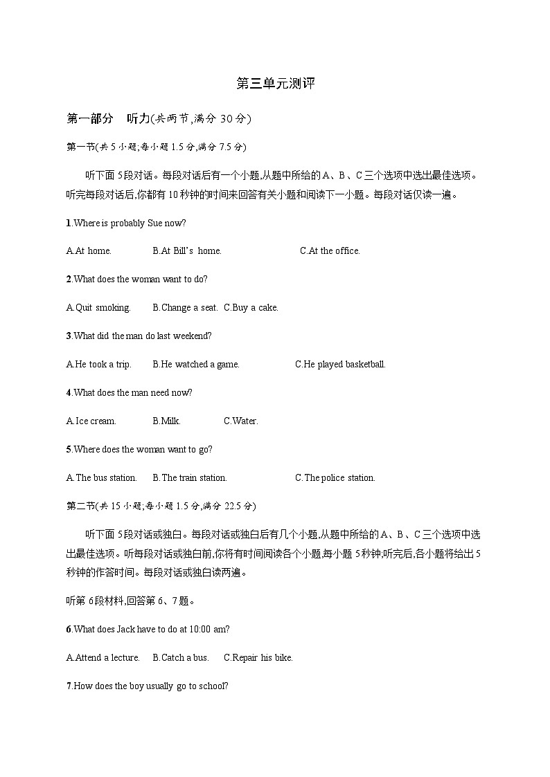 译林版高中英语必修第二册第3单元测试含答案01