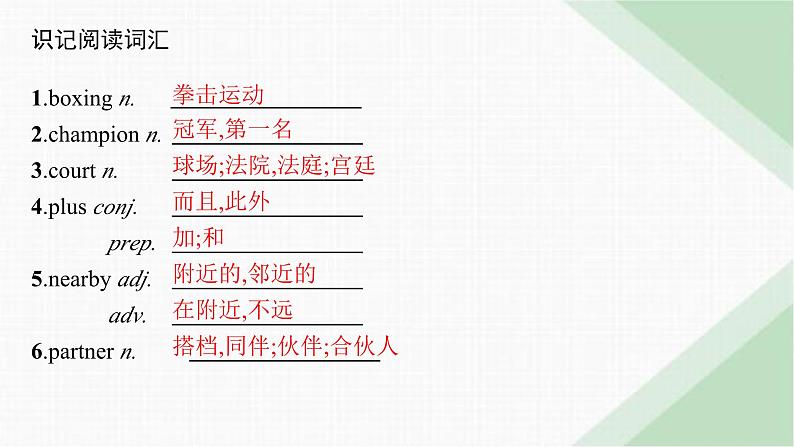 译林版高中英语必修第二册Unit2 Section B Grammar and usage & Integrated skills课件05