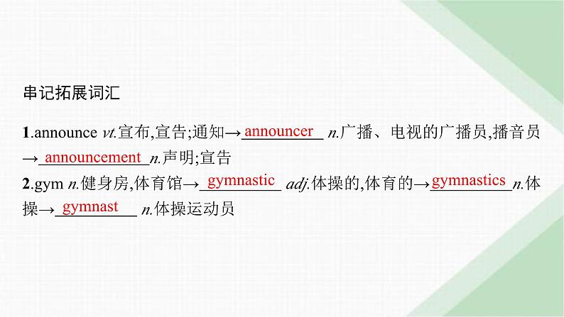 译林版高中英语必修第二册Unit2 Section B Grammar and usage & Integrated skills课件06