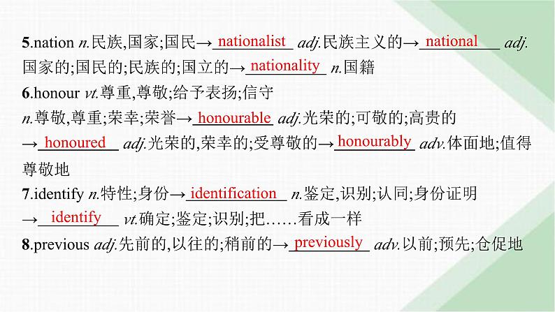 译林版高中英语必修第二册Unit3 Section B Grammar and usage & Integrated skills课件07