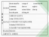 译林版高中英语必修第二册Unit4 Section A Welcome to the Unit& Reading课件